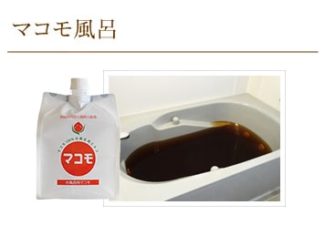 お風呂用マコモ 1,000ml｜液体タイプ。お風呂用、足湯に最適。
