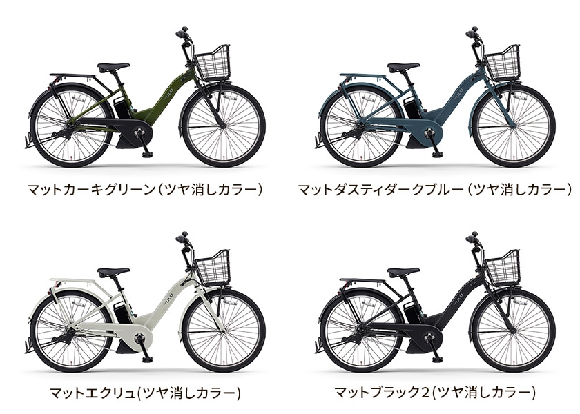 YAMAHA ヤマハ 電動自転車 PAS ULU 2025年モデル 26インチ PA26U