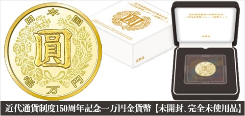 地方自治法60周年記念 バイカラー・クラッド 『石川県』 500円記念貨