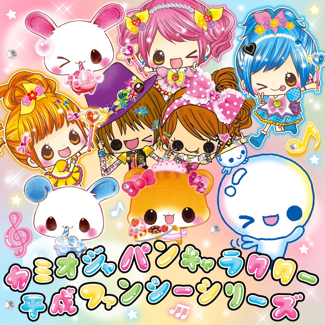 平成レトロ カミオジャパン ダイカットパロディメモ4柄 にゃがりこ の