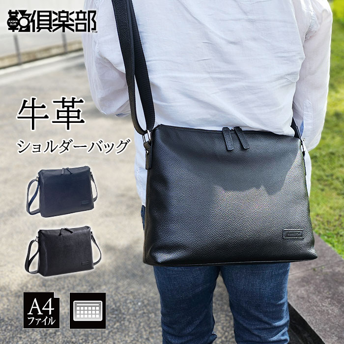 レザーショルダーバッグ KBN16467 平野鞄