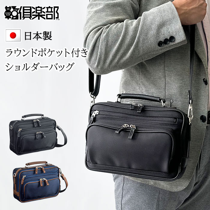 ショルダーバッグ KBN33786 平野鞄
