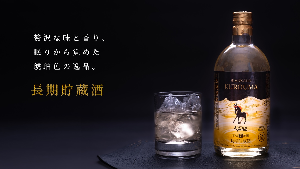 神楽酒造 公式通販 |