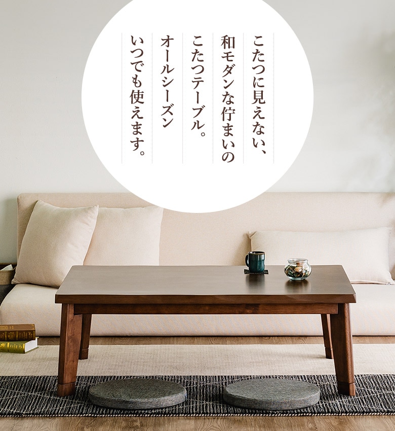 こたつテーブル 家具調こたつ 120×80cm 長方形 木製 ブラウン