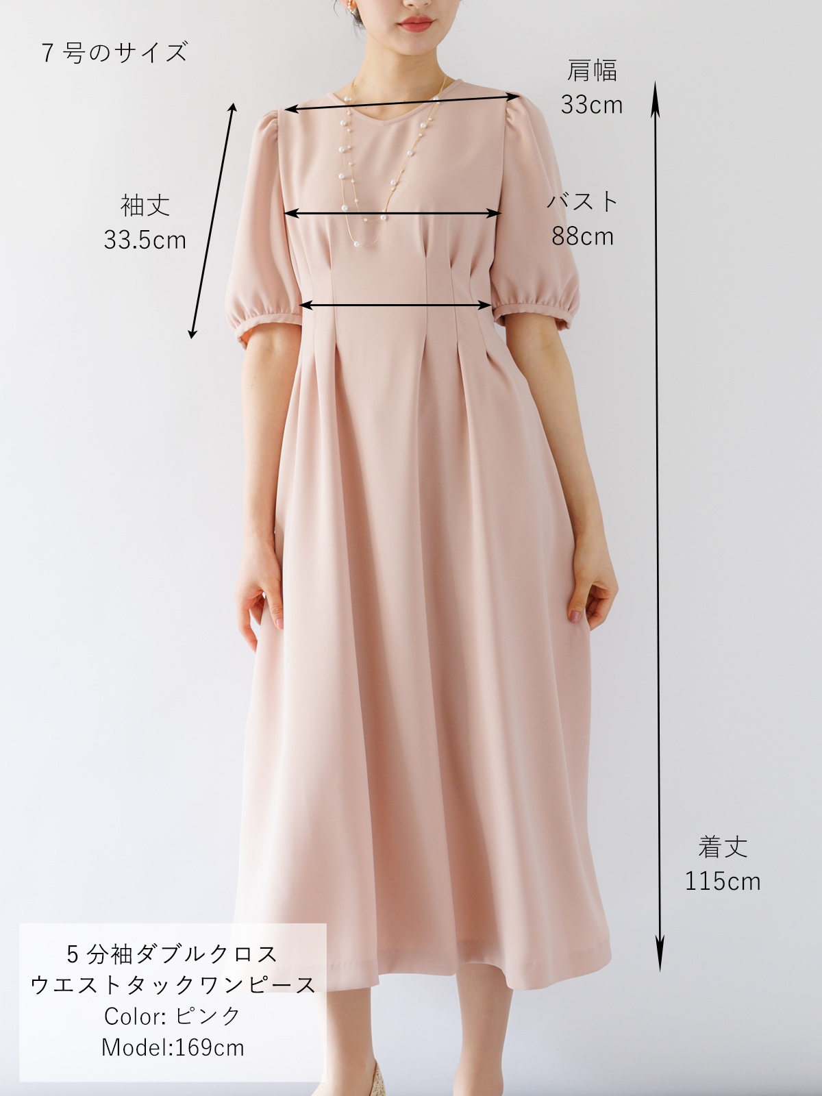 5分袖ダブルクロスウエストタックワンピース｜KarLParkLane Style