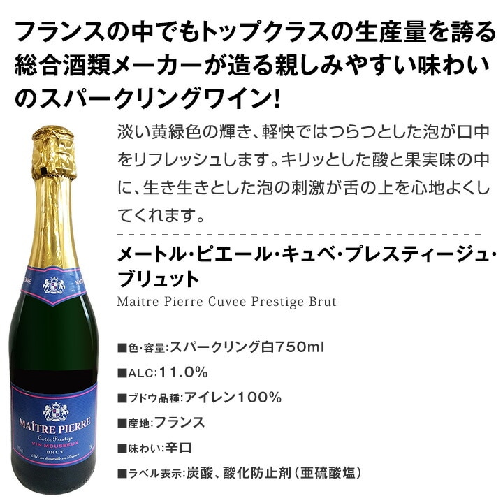 スパークリングワインセット 【送料無料】第76弾！1本当たり776円(税別