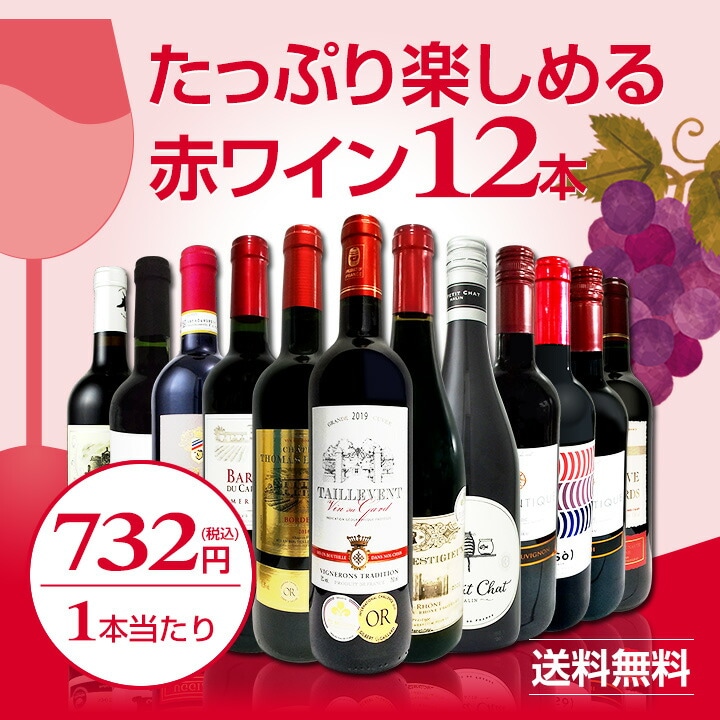 送料無料】第36弾！1本あたり732円(税込)!!採算度外視の大感謝!厳選
