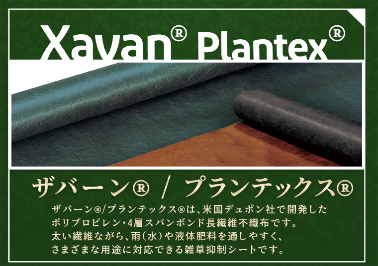 ザバーン® 350G グリーン 厚み0.8mm 防草シート デュポン製 グリーン