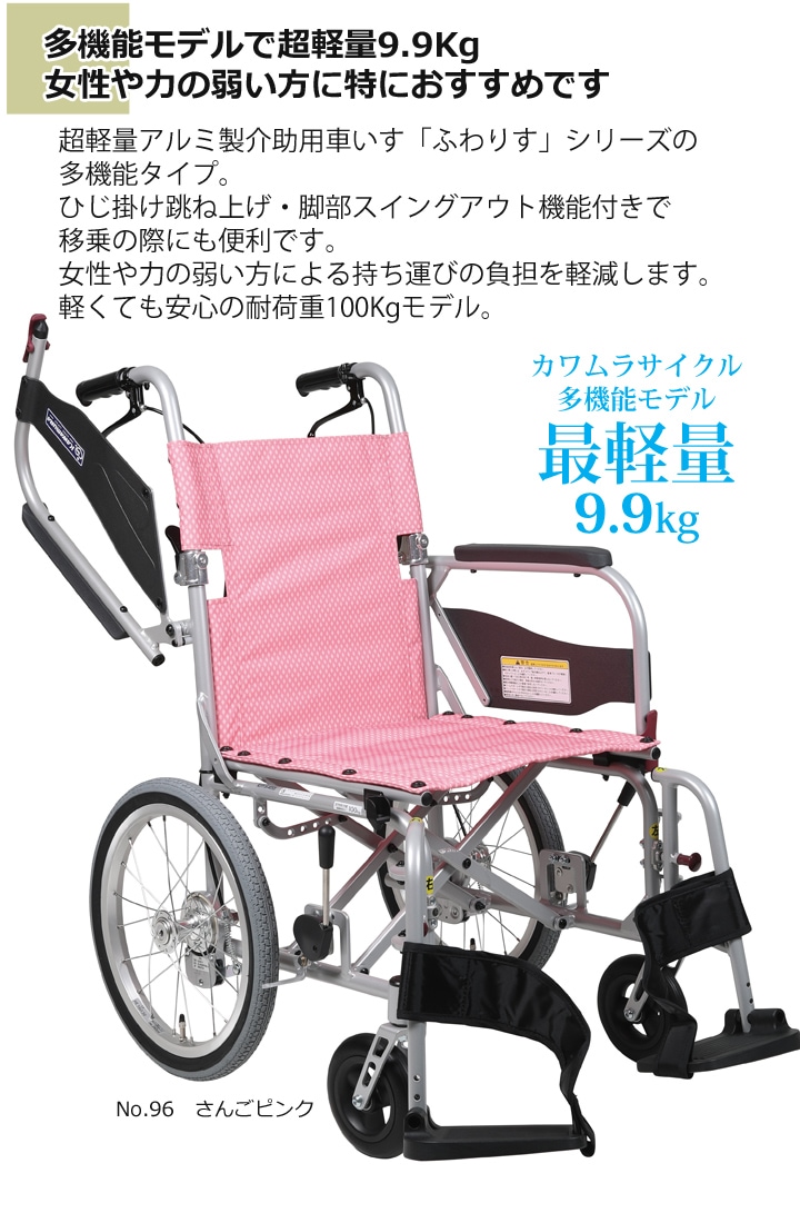 介助用車いす KFP16-40SB「ふわりす多機能タイプ（介助用）」［シート