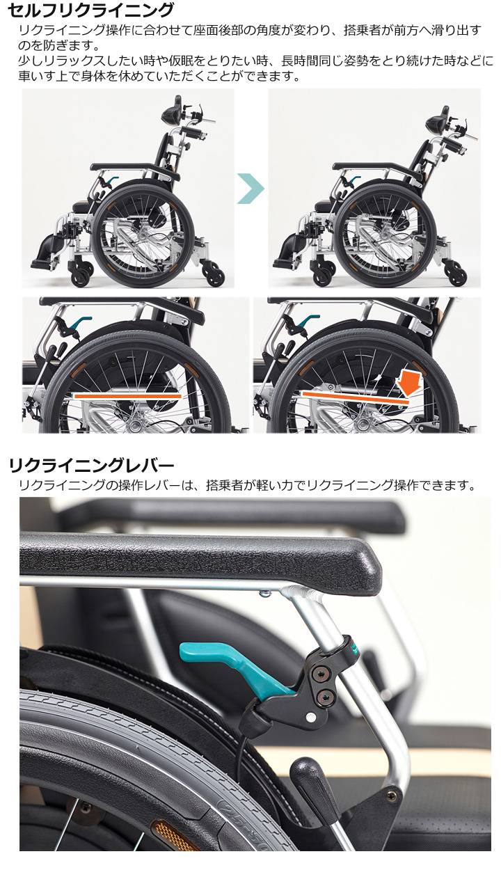 受注生産商品、納期：約2ヶ月】セルフリクライニング式 自走用車いす