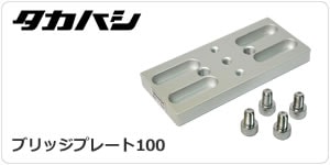 タカハシ FC-76DP（2024年9月18日新発売）（ご予約商品・入荷次第順次