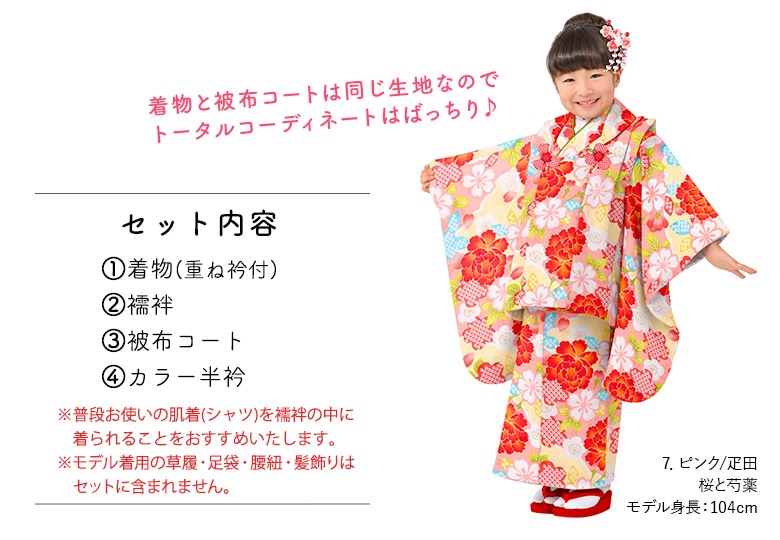 七五三 女の子 被布セット ちょっと訳あり 3才 3歳 レトロ カラフル