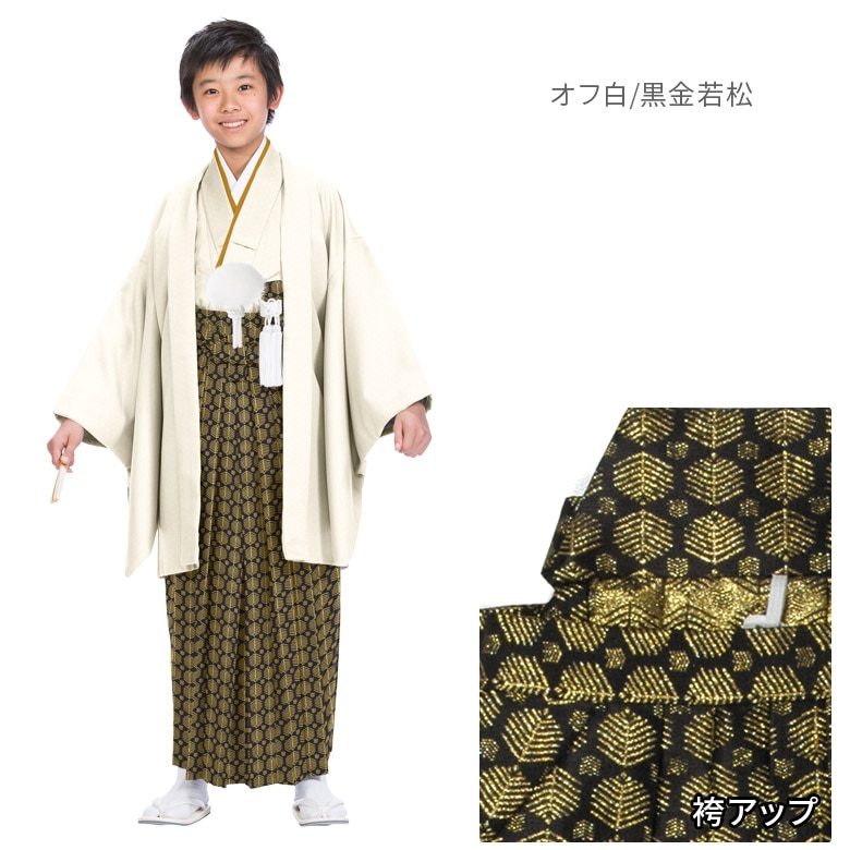 卒業式 小学校 小学生 男の子 ジュニア 着物 袴セット 130cm 140cm