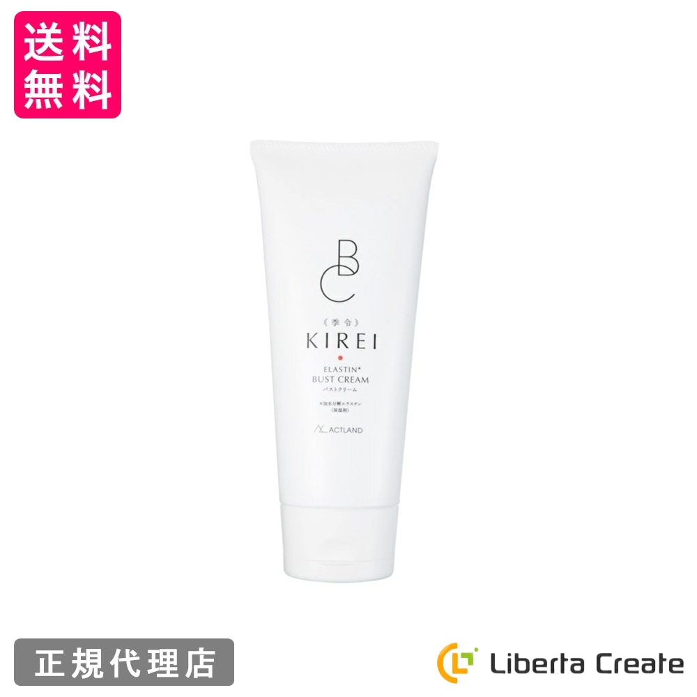 季令 KIREI バストクリーム 120g | コスメ・美容総合SHOPLiberta