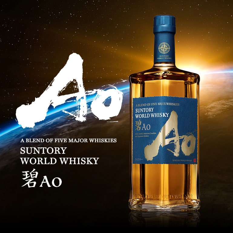 サントリー ワールドウイスキー 碧 アオ 43度 700ml ジャニーズ