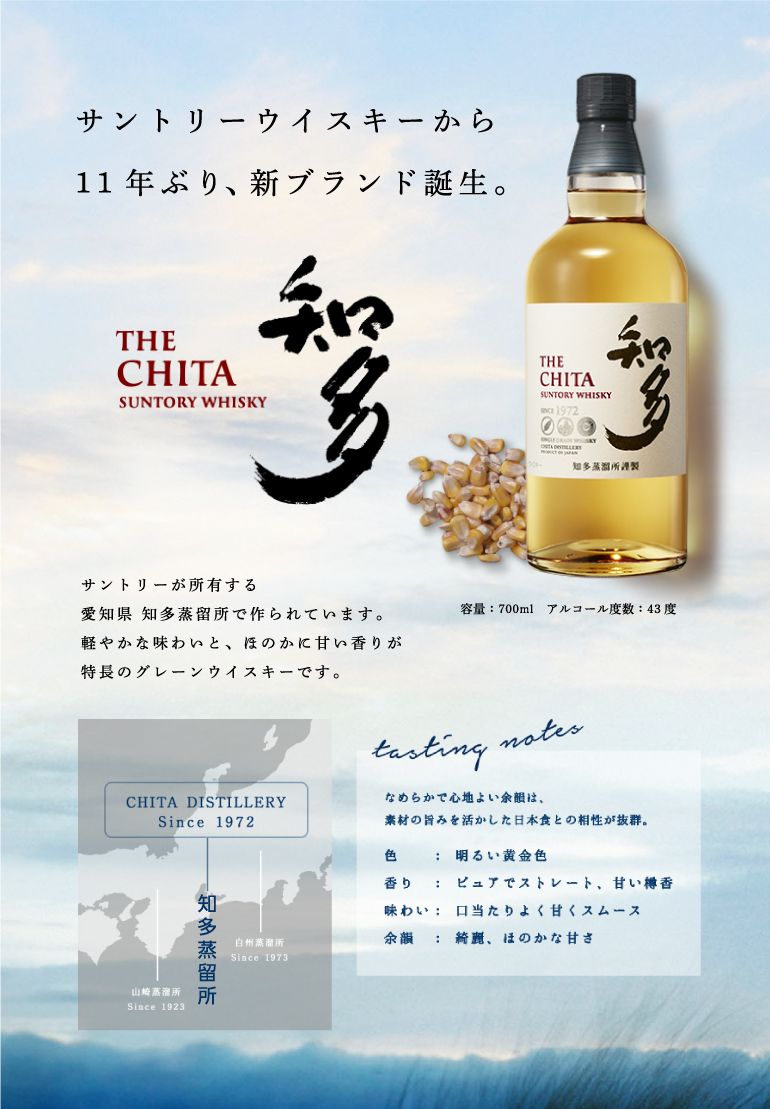 ウイスキー サントリー 知多 700ml リカウイス ジャパニーズ グレーン