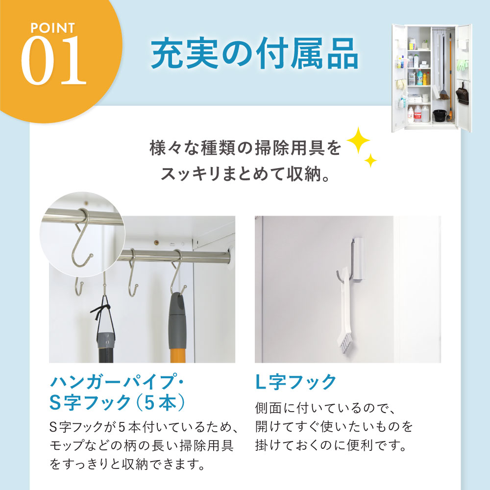 掃除用具入れ 幅900×奥行500×高さ1800mm 鍵付き ロッカー 掃除用品 SP