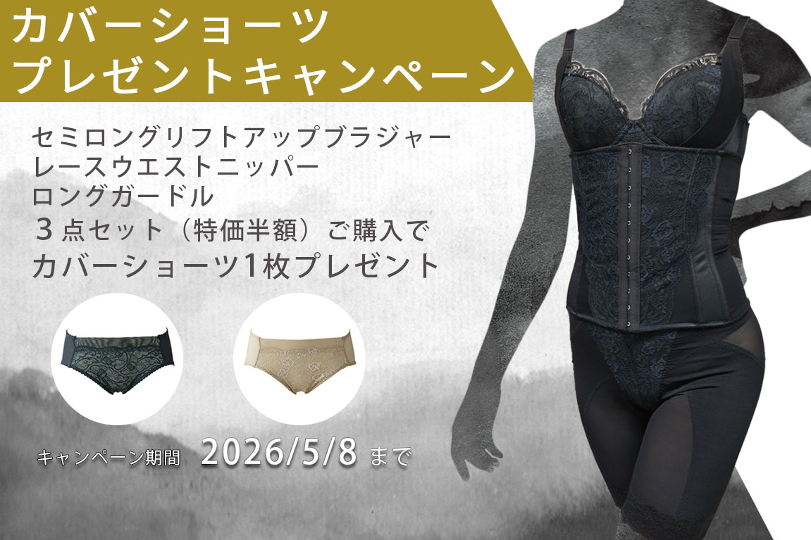 美品補正下着ボディースーツブラセット 美品マルコ カーヴィシャス