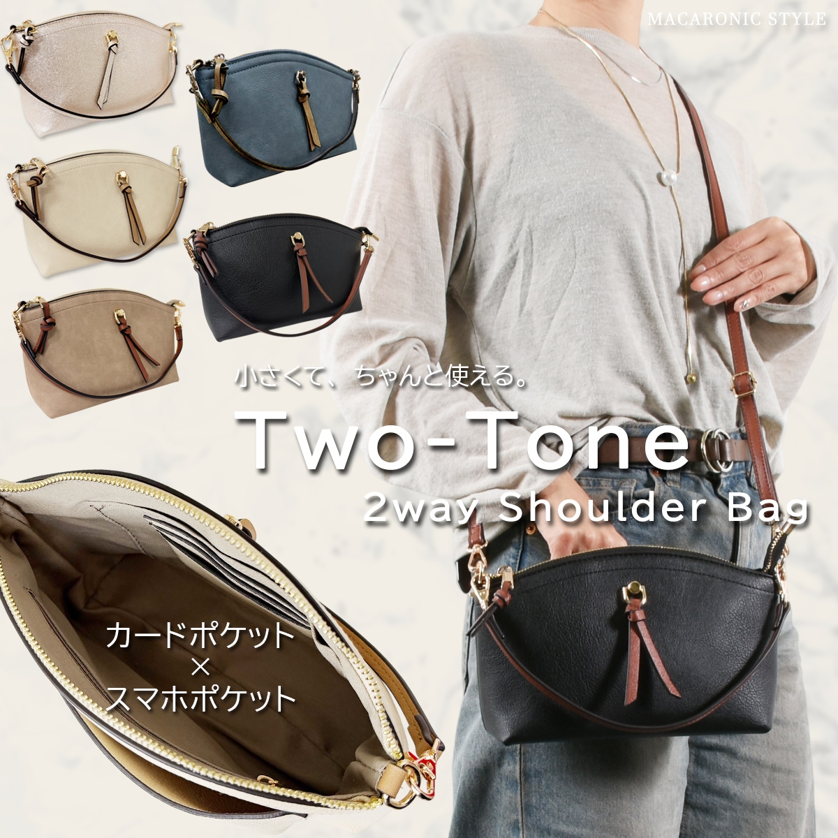 バイカラー2wayショルダー(40459) : 商品詳細 - MACARONIC STYLE