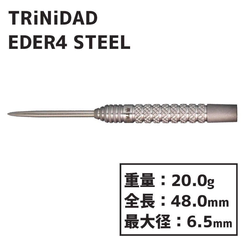 トリニダード エデル4 吉野洋幸 スティール TRiNiDAD EDER 4 STEEL