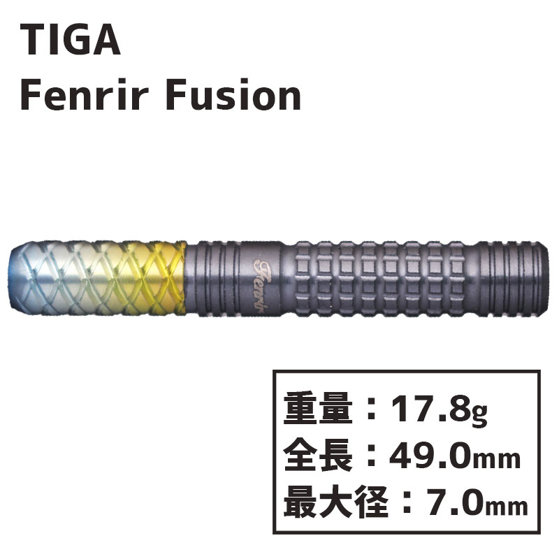 ティガ フュージョン フェンリル 岡野翔 Tiga Fusion Fenrir ダーツ