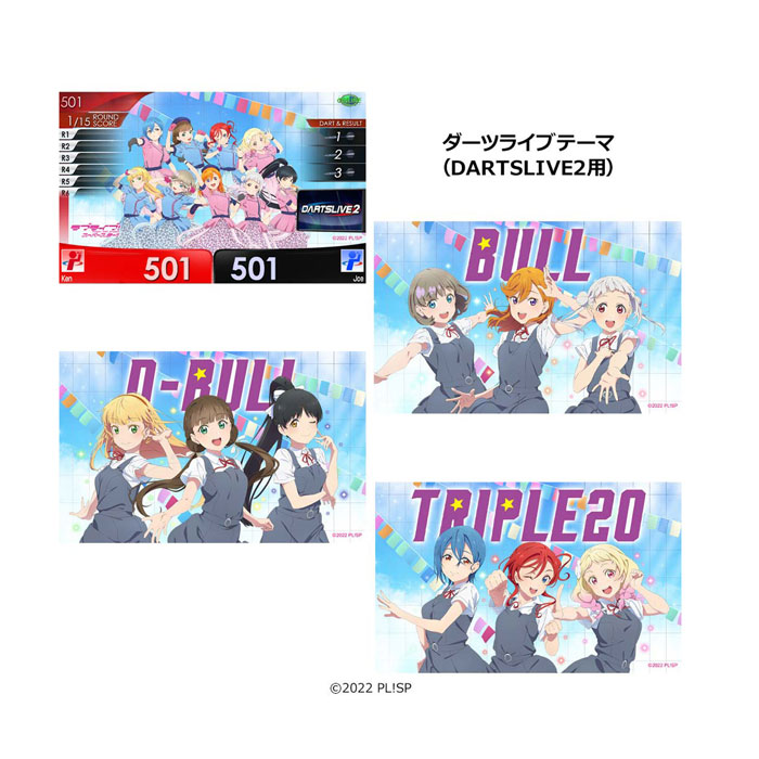 ダーツライブ ラブライブ！シリーズ ダーツセット リエラ Ilovelive