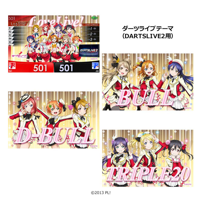 ダーツライブ ラブライブ！ ダーツセット ミューズ Ilovelive! darts