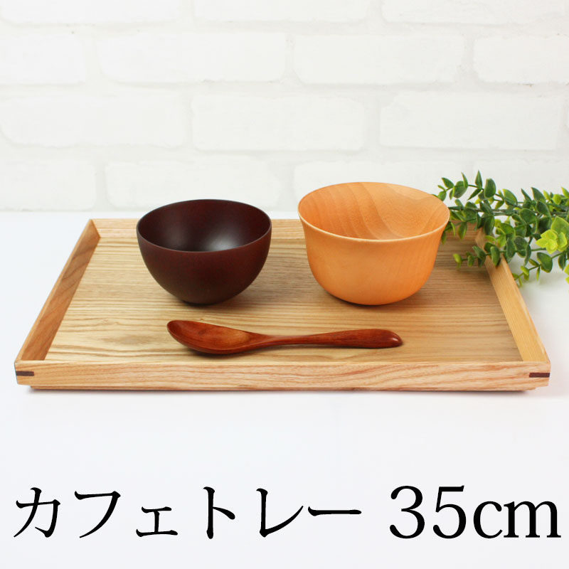 トレー お盆 天然木製 35cm 長角膳 白木 北欧 おしゃれ 木製 カフェ