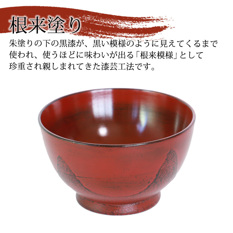 天然木製 多用椀 汁椀 布貼り 根来 曙 お椀 直径12.5cm お碗 鉢 ボウル