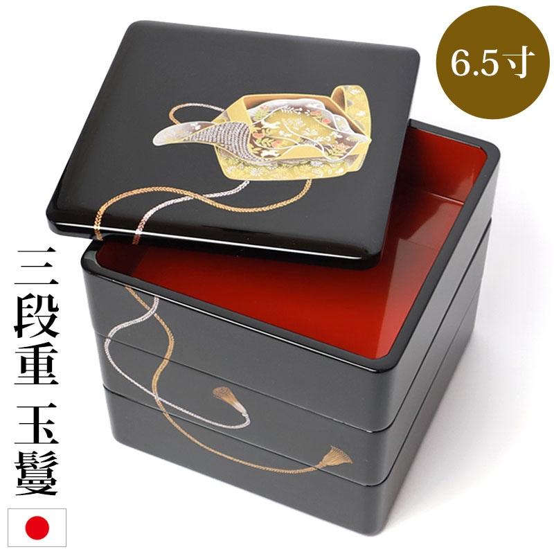昭和 レトロ 三段重 重箱 漆器 うるし塗装 重箱 木製 三段19.5 漆塗り