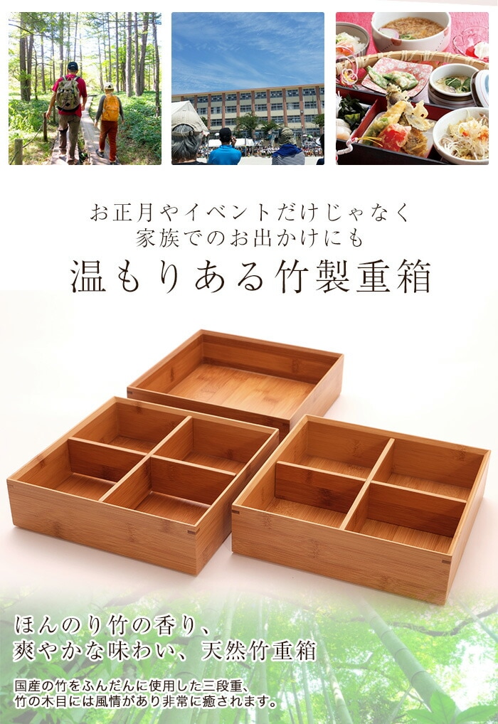 天然竹製 7寸 三段 重箱 白木（5人～6人用向け） 運動会 大型 弁当箱