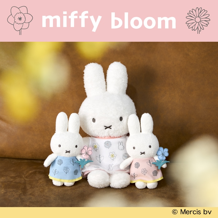 ミッフィー Mサイズ オレンジ|【ぬいぐるみのセキグチ】メーカー公式通販
