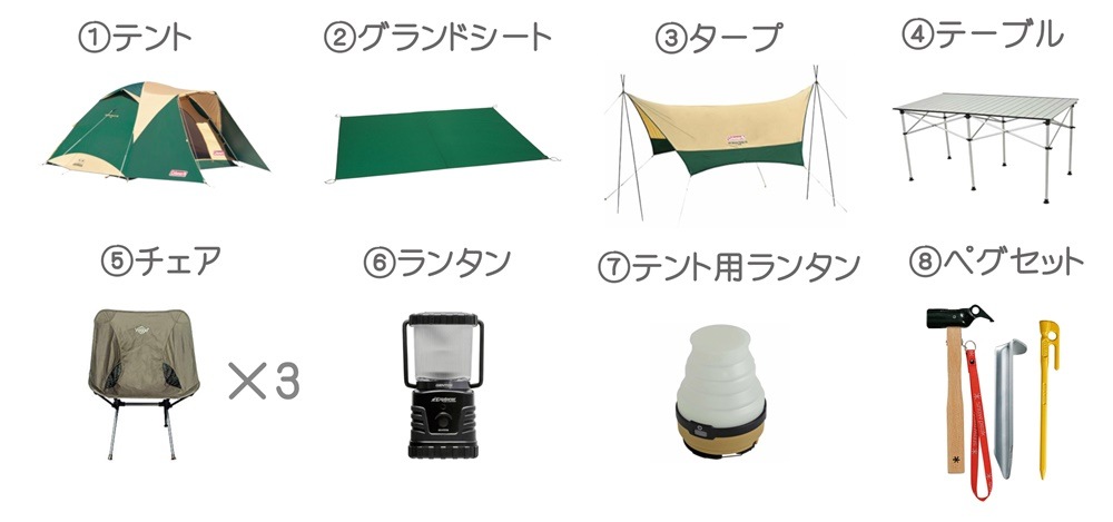 キャンプセットライト＜3名様用＞ | キャンプ用品レンタル店【New