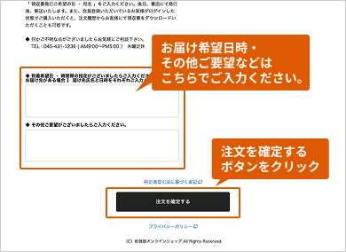 のとや｜能登屋オンラインショップ｜ご利用案内