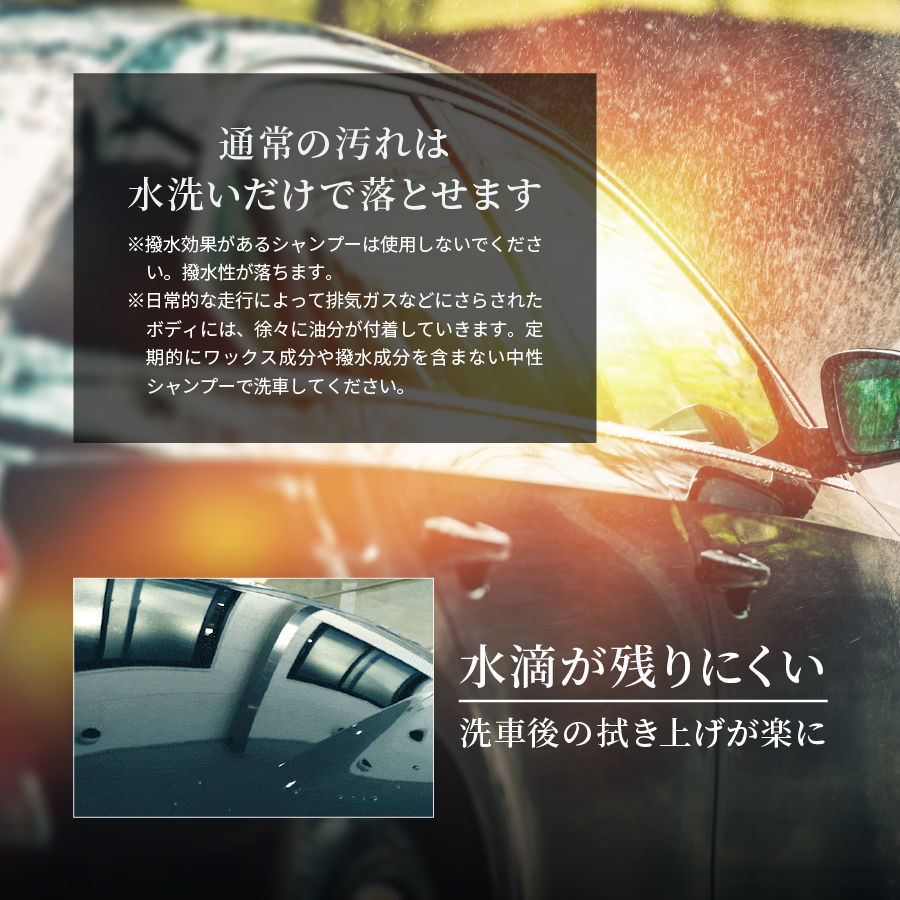 自動車用ガラスコーティング シラザン50ダイヤモンド200