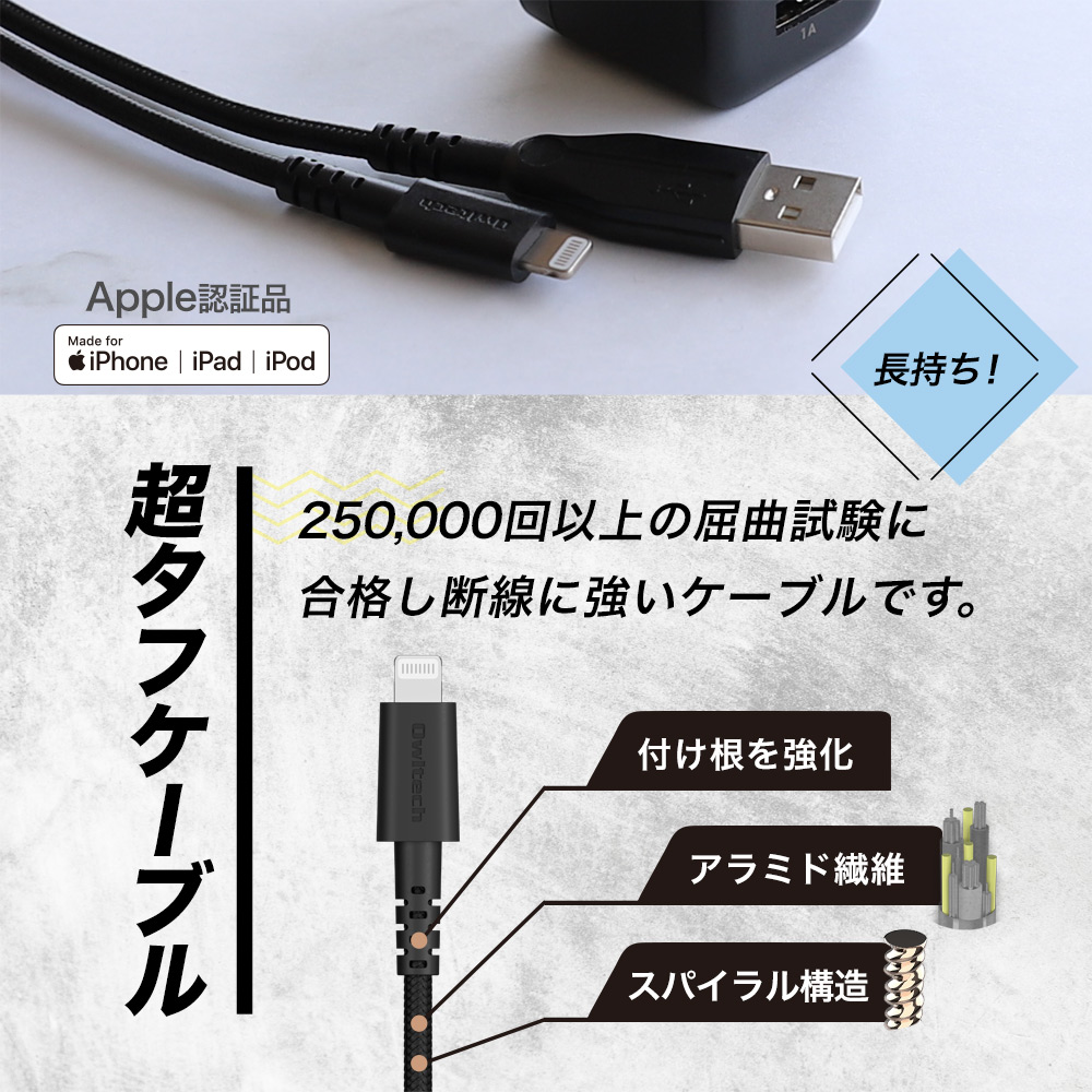 最大17W USB Type-A 2ポート AC充電器 超タフUSB Type-A to Lightning