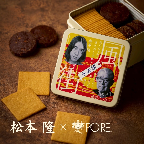 POIRE ポアール 公式オンラインストア｜ケーキ、チョコレート、焼き