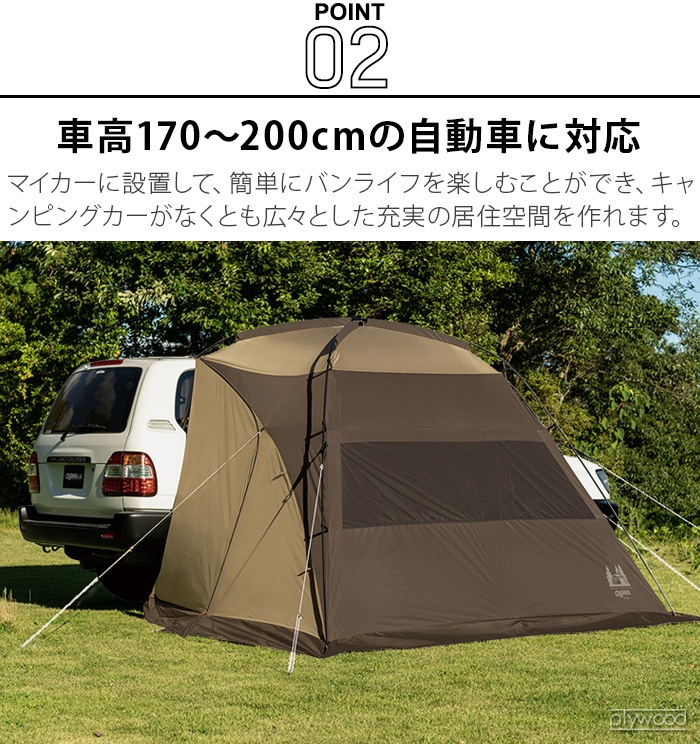 moonさん専用 美品！オガワカーサイドシェルター2 moonさん専用 美品