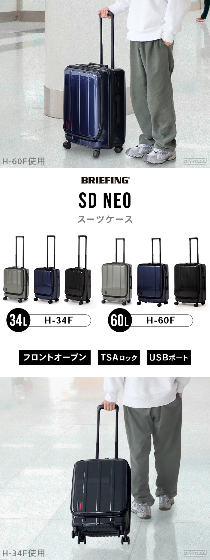 BRIEFING H-60F SD NEO BRA231C91 | 送料無料 特集！ | plywood