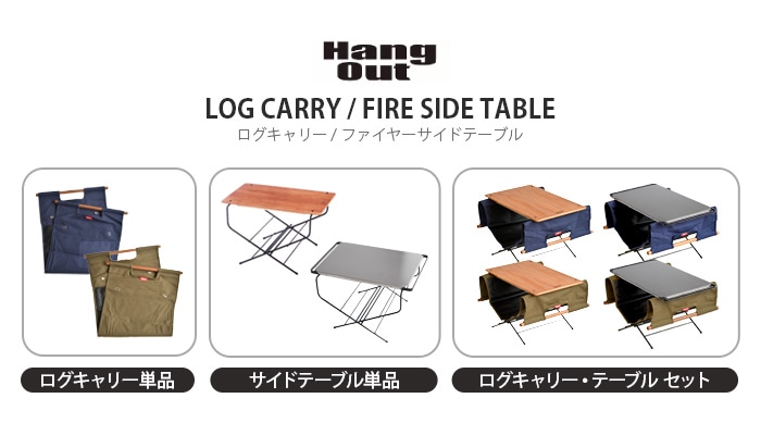 ハングアウト Fire side Table用 ステンレストップ ≪天板のみ単品
