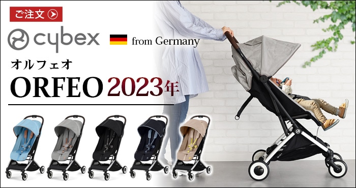 リベル・オルフェオ兼用 バンパーバー cybex Libelle | 新着 | plywood