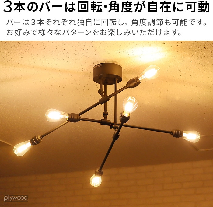 アートワークスタジオ レイトン6シーリングライト ART WORK STUDIO