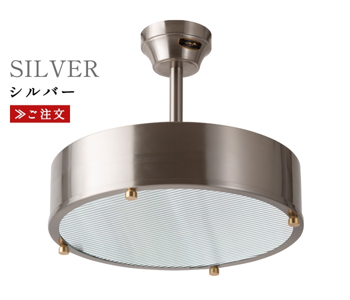 ハモサ ニール シーリングランプ シルバー HERMOSA NEIL CEILING LAMP