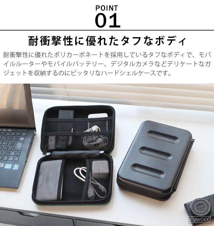 ネーエ ハードシェルケース S nahe Hard Shell Case GB277 | 収納