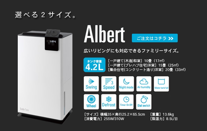 スタッドラー フォーム アルバート Stadler Form Albert 除湿機 | 新着