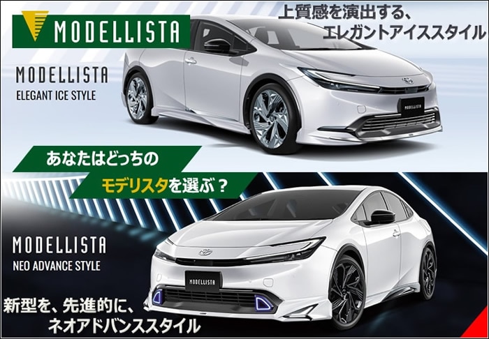 プリウス60系専用 サイドドアガーニッシュ(モデリスタ)を販売中です