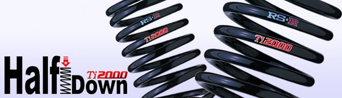プリウス50系専用 RS-R ローダウンスプリング(Ti2000 HALF DOWN)を販売