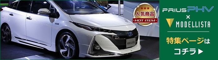 プリウスPHV専用 GRスポーツサイドバイザー TRDを販売中です。カスタム
