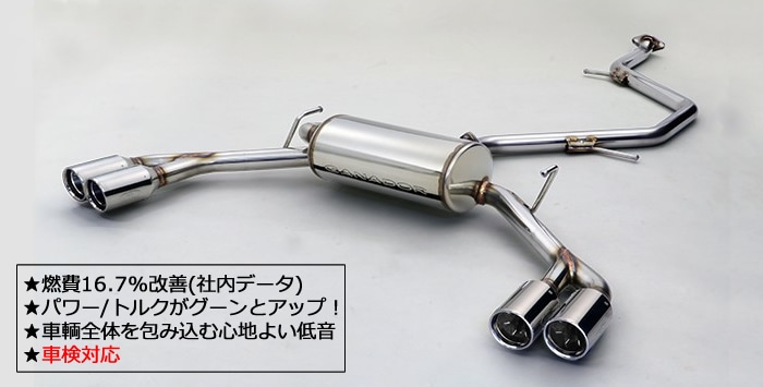 プリウスPHV GR SPORT専用 GANADOR マフラー(左右4本出し/サークル