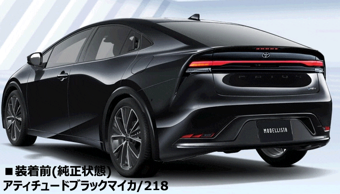 プリウス60系専用 エアロ3点セット モデリスタ(ELEGANT ICE STYLE)を
